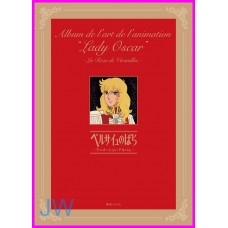 Lady Oscar Versailles no Bara ANIME ILLUSTRATION ArtBook  JAPAN Shojo